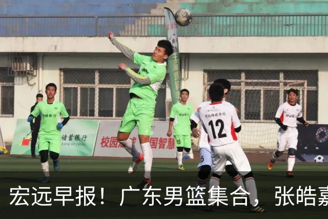 宏远早报！广东男篮集合，张皓嘉归队，徐杰美国特训，胡明轩杜润旺养伤，主教练未见身影！